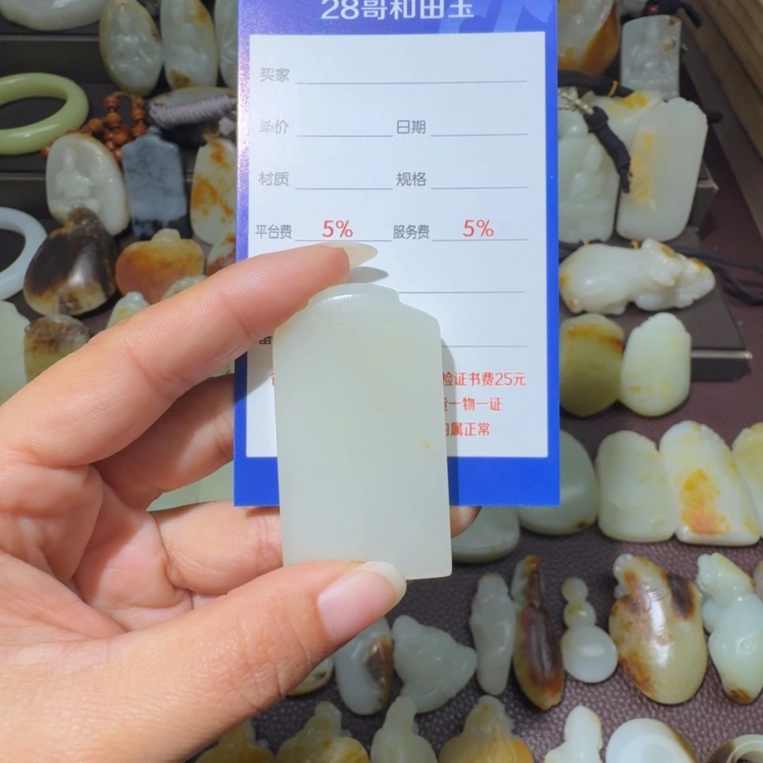 和田玉未镶嵌吊坠(不含链)