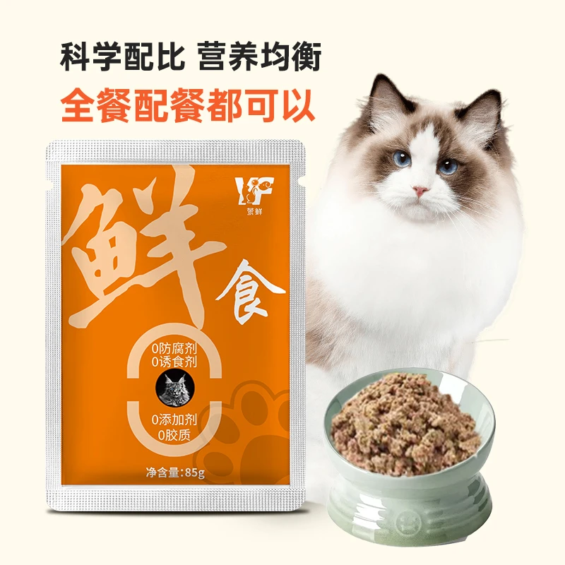 【猫饭】高蛋白低敏鸡肉果蔬鲜食餐包85g*包（10包）