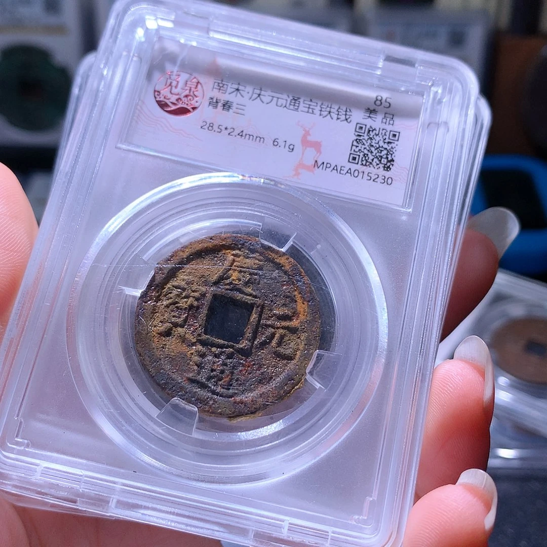 铜117 发财发财发财发财