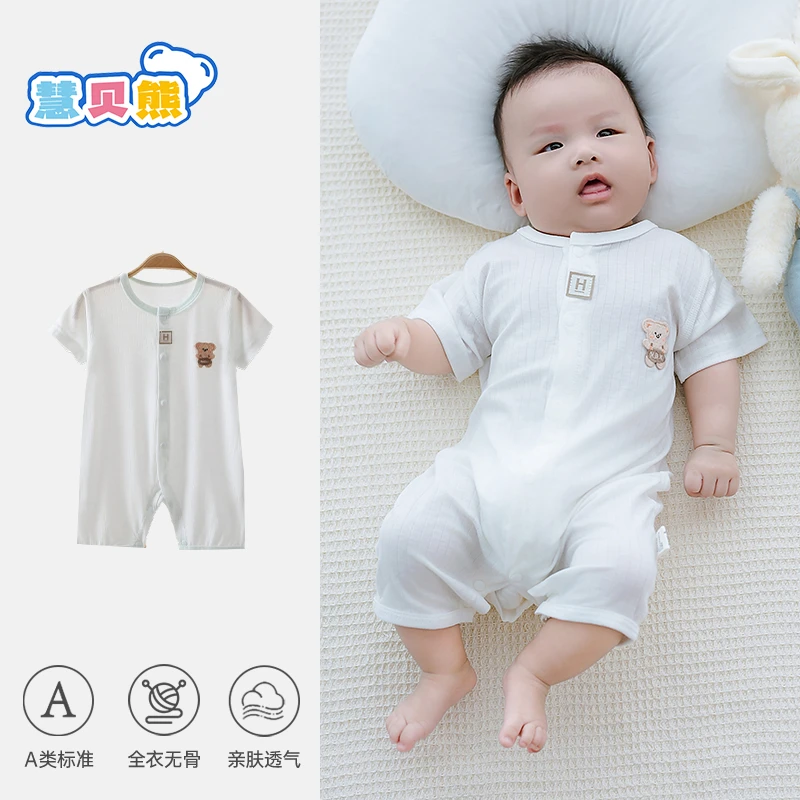 慧贝熊夏季宝宝短袖连体无骨对开新生婴冰感连体衣半袖薄款