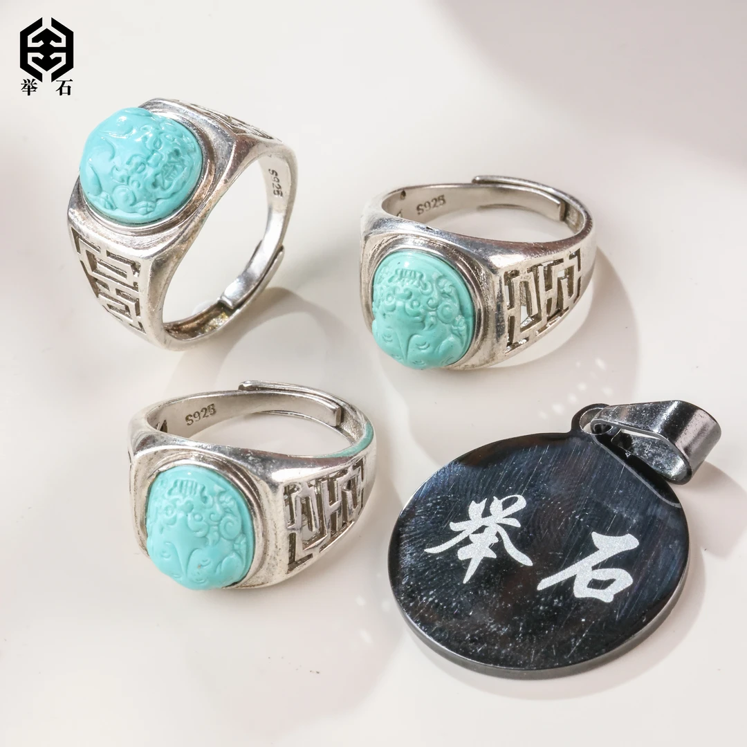 【举石饰品】X02-H34-298绿松石戒指（一件/多样性发）N