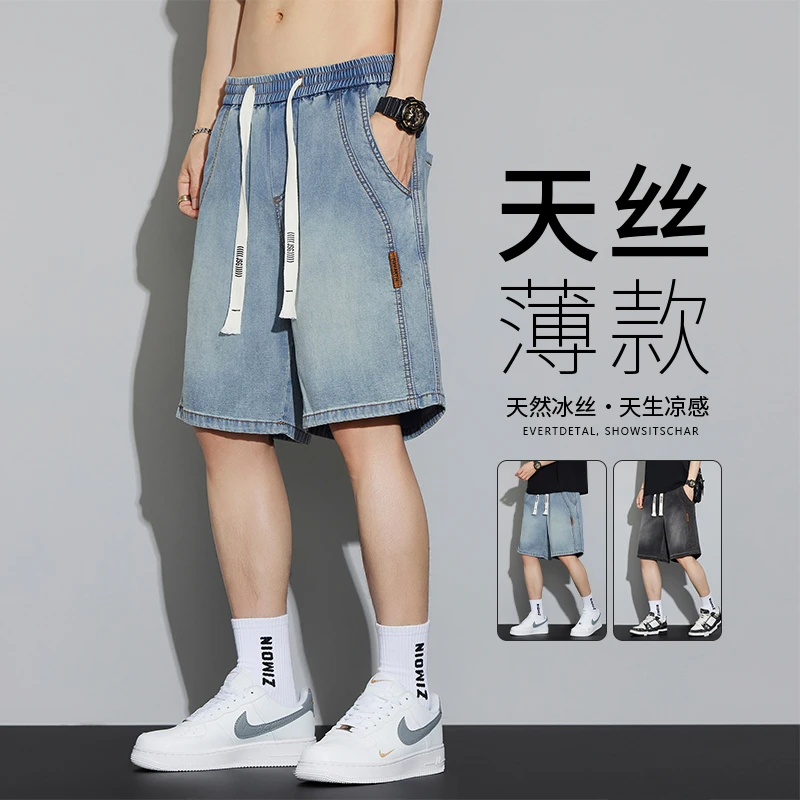 男士宽松阔腿复古五分裤莱赛尔夏季薄款牛仔短裤新款潮牌直筒中裤