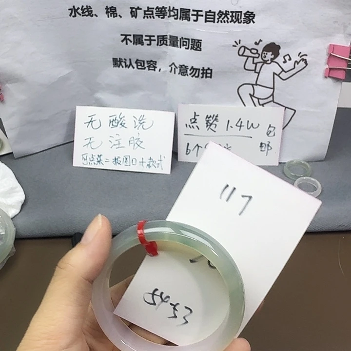 玛瑙/玉髓未镶嵌手镯117