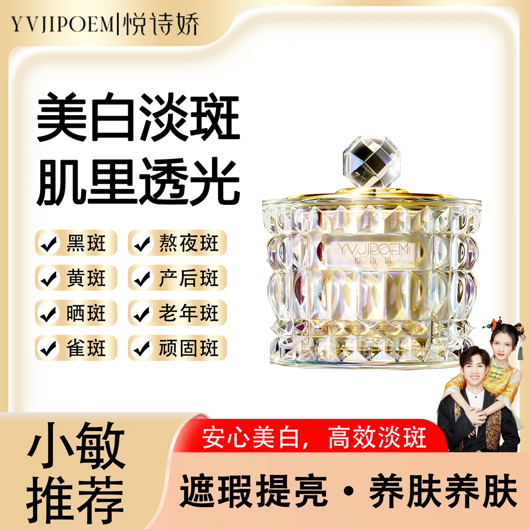 【小敏同款】黛兰卡美白淡斑面霜贵妇霜提亮肤色保湿补水懒人面霜