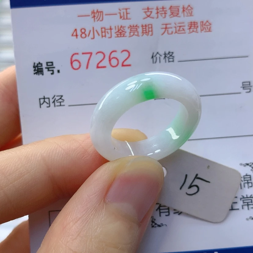 【闪购商品】翡翠戒指未镶嵌天然翡翠