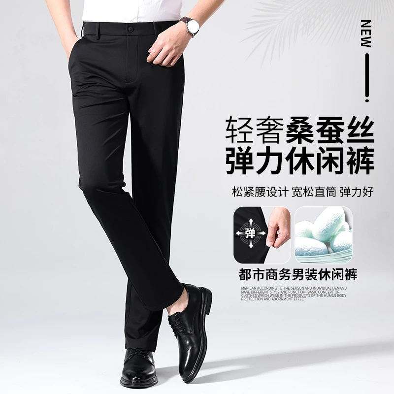 【培蒙】男士轻奢弹力休闲裤舒适透气中高腰百搭西服长裤松紧腰