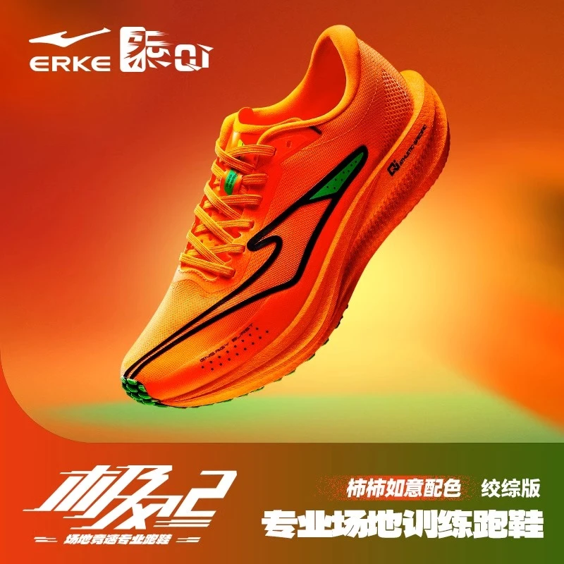 极风2-绞综版丨鸿星尔克男子竞速跑鞋马拉松专业跑步鞋运动鞋