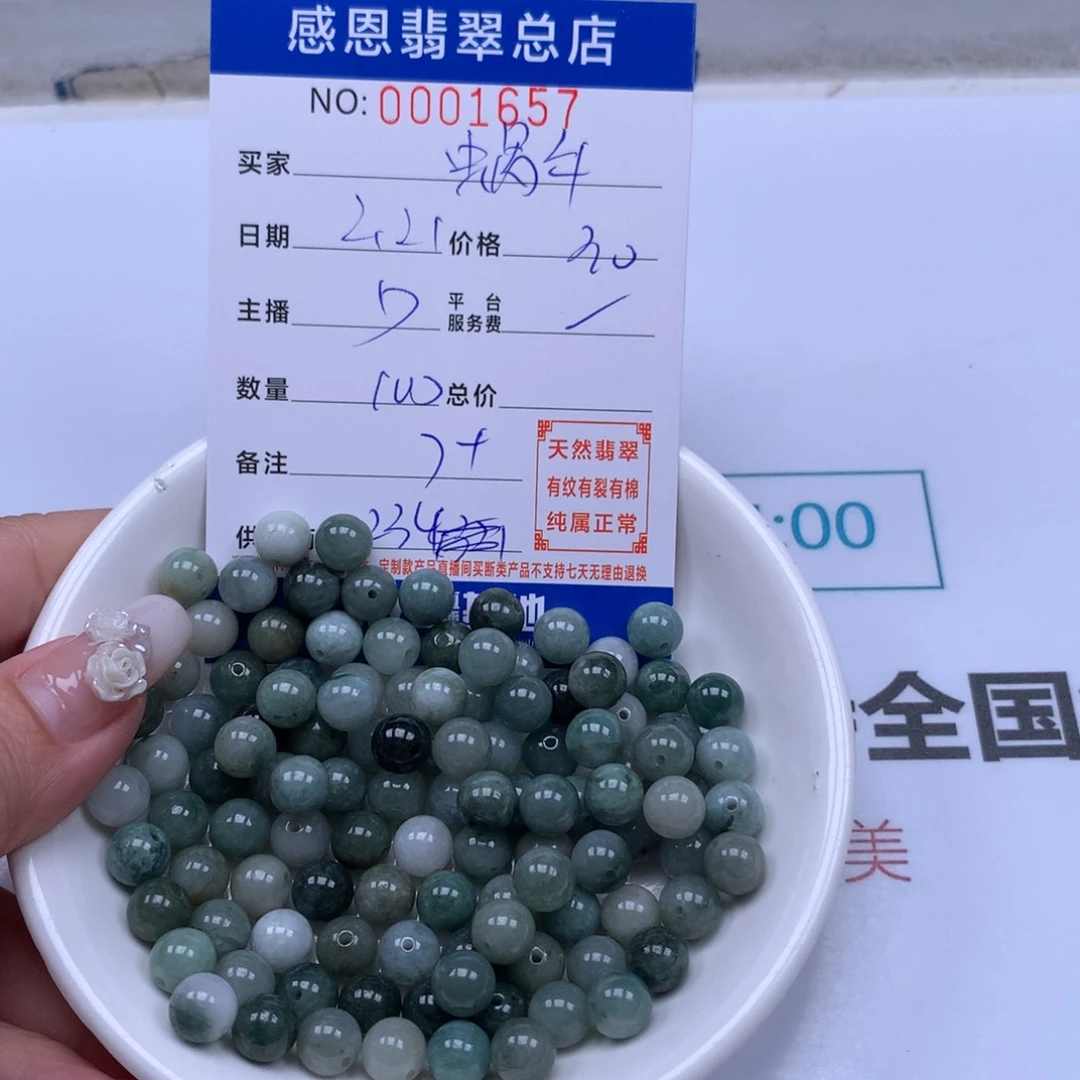 翡翠手链足铂镶嵌蜗**车