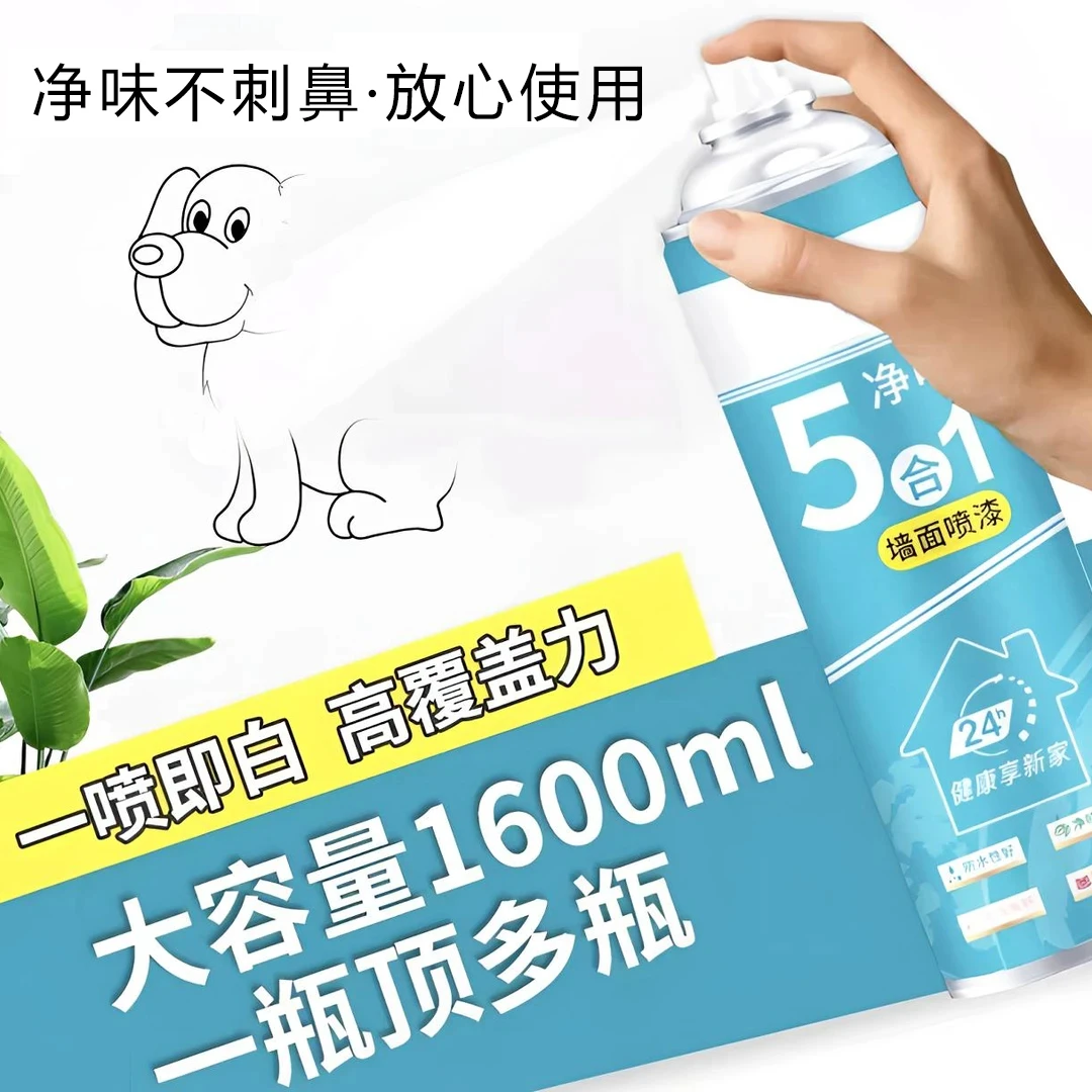 墙面自喷漆乳胶漆室内家用油漆自刷涂料修补墙膏白色墙壁修复去污