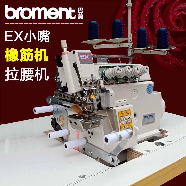 EX5100小嘴拷边机橡筋架子缝纫机码锁边包缝上圆领拉腰撑开啤呤架