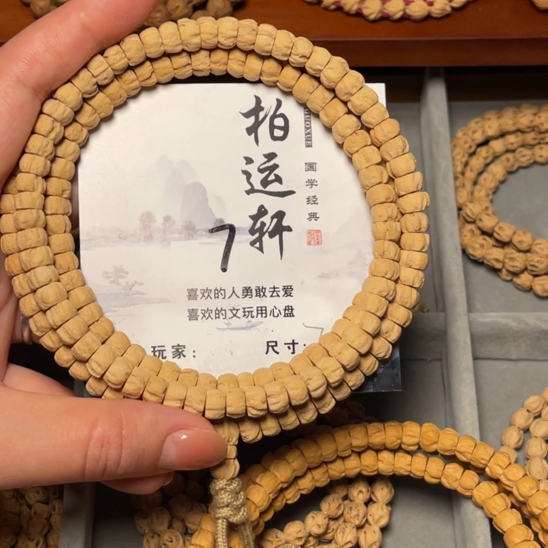 吊坠柏香籽/百香籽