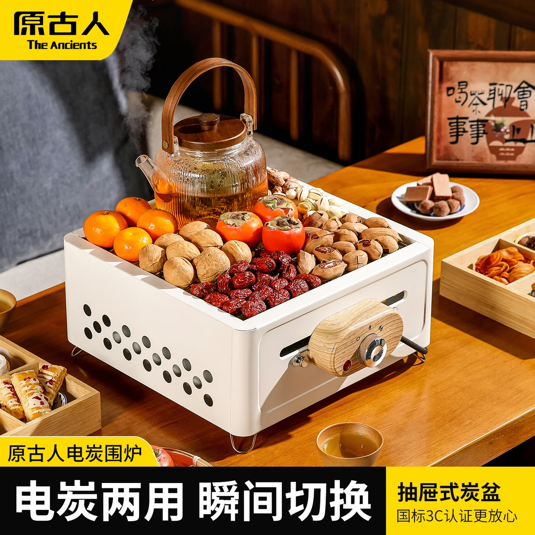 围炉煮茶烤火炉套装电炉木炭烧烤户外烤肉炉电炭两用室内取暖炉子