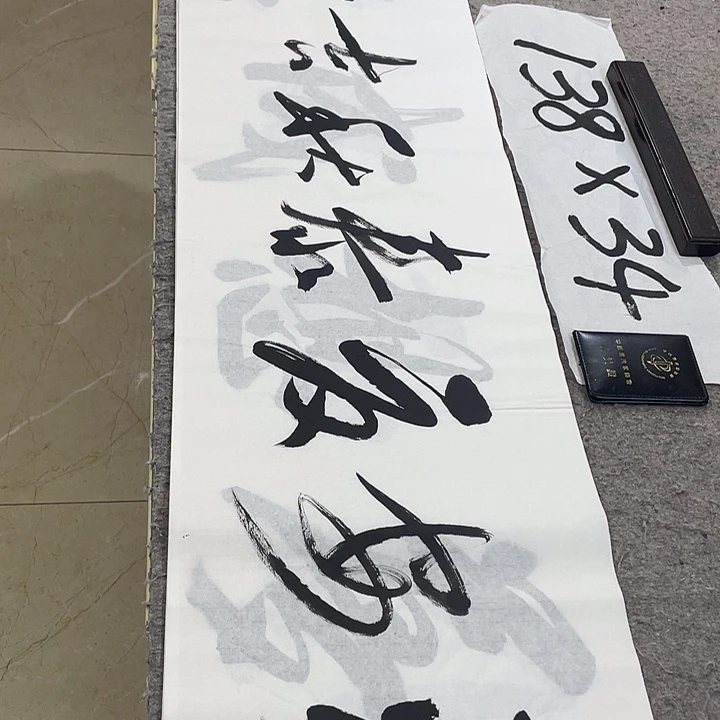 书法Lvqinzhenshufa