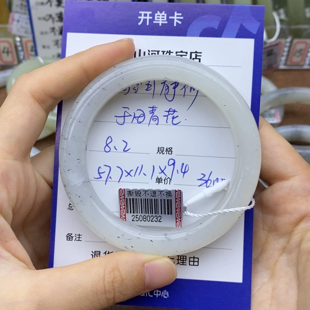 雨***荷和田玉手镯未镶嵌