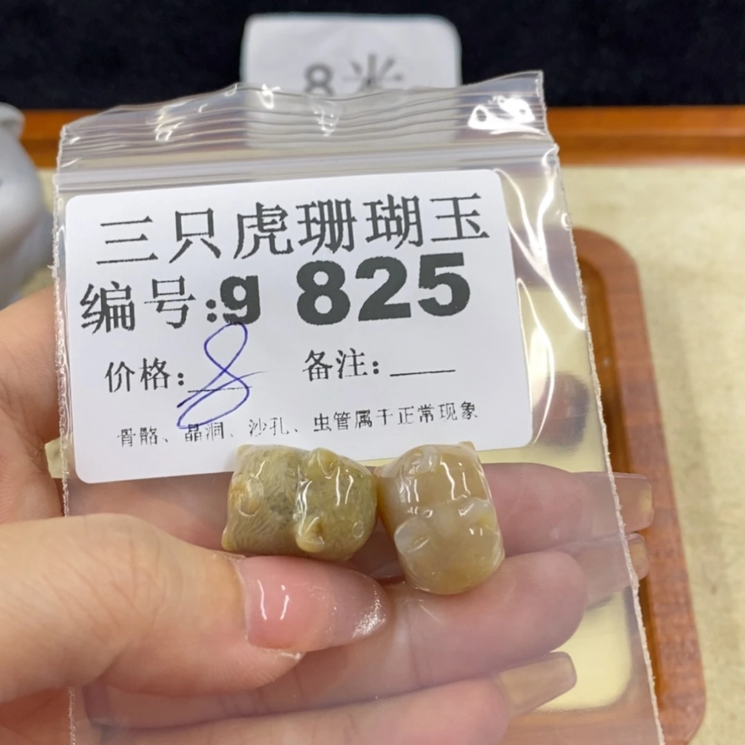 硅化珊瑚（珊瑚玉）未镶嵌1呆***！