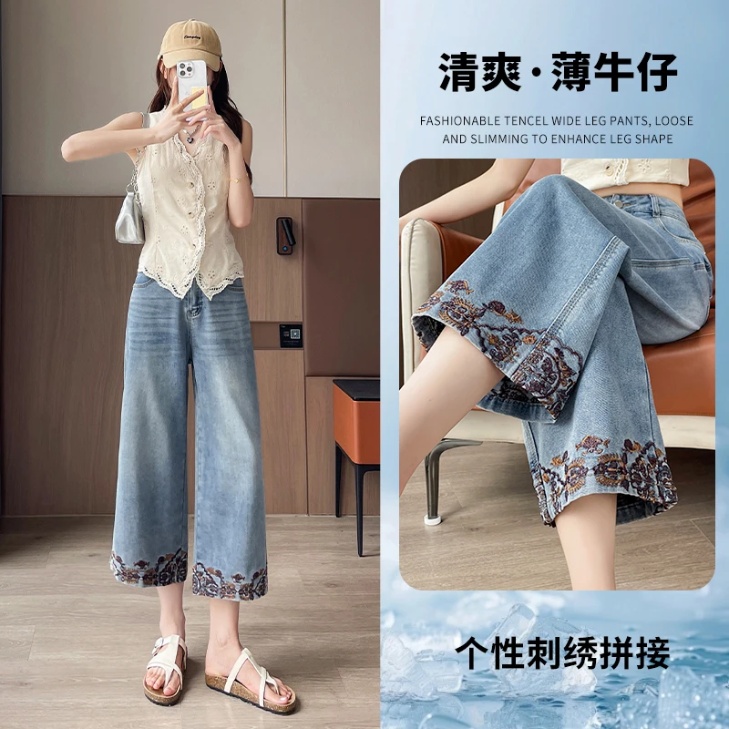 重工刺绣八分牛仔直筒裤女夏季薄款2025新款高腰大码小个子阔腿裤