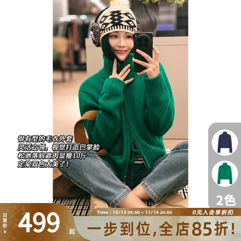 A美洋MEIYANG 绿宝石针织开衫 绵羊毛混纺|双拉链毛衣外套百搭