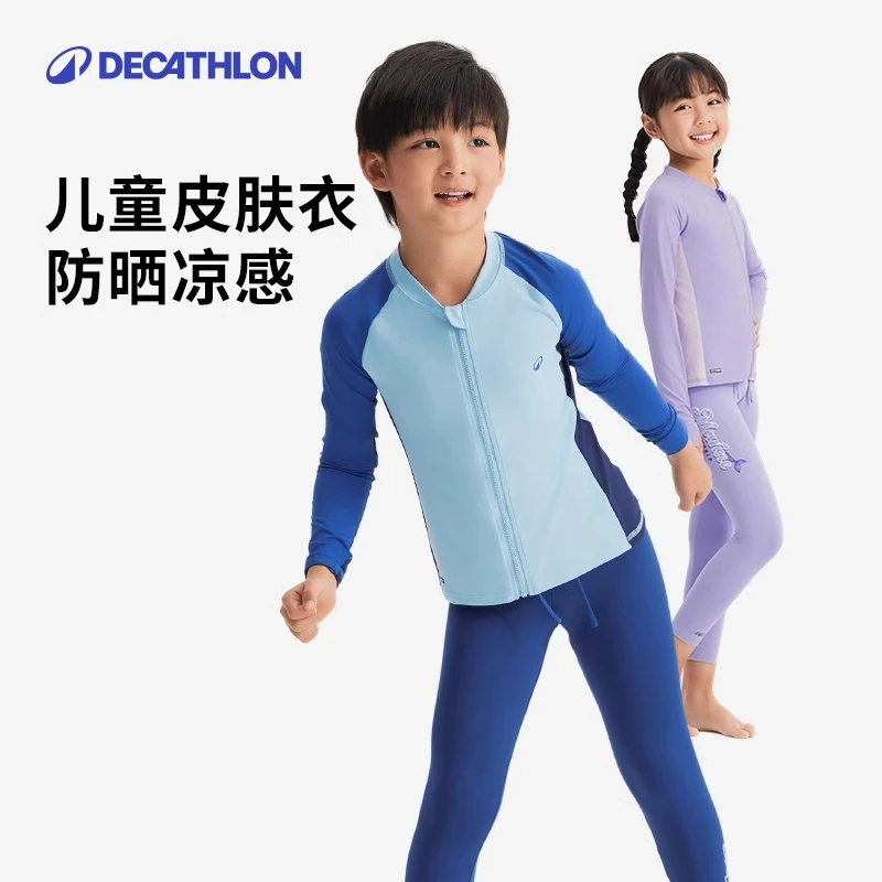 迪卡侬儿童防晒衣皮肤衣男女童防晒长袖凉感冲浪度假外套357337
