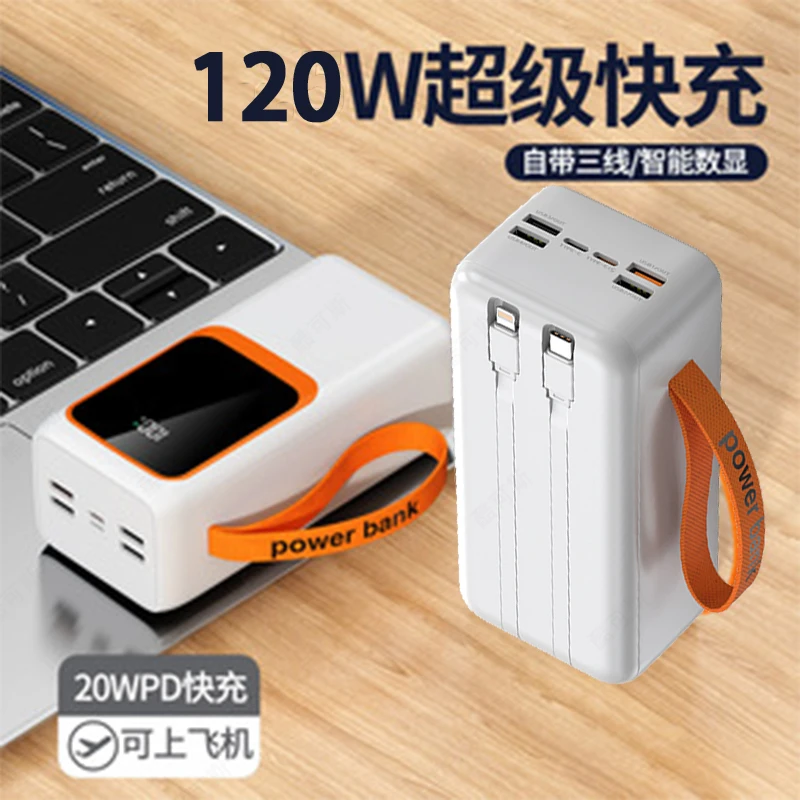 超级快充20000mAh充电宝5万/8万大容量外卖骑 手便携移动电源通用