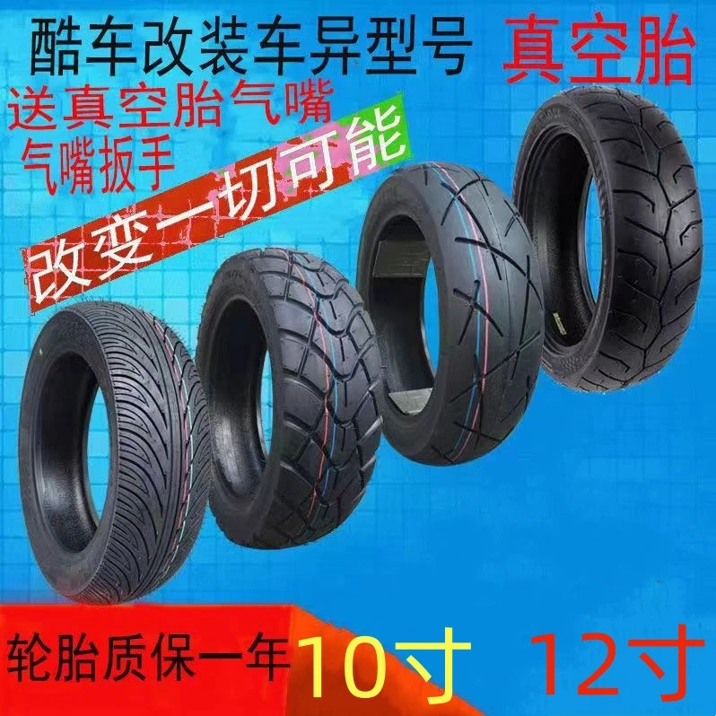电动车摩托车加厚半热熔真空胎130/120/90/80/70-10/1210寸12寸