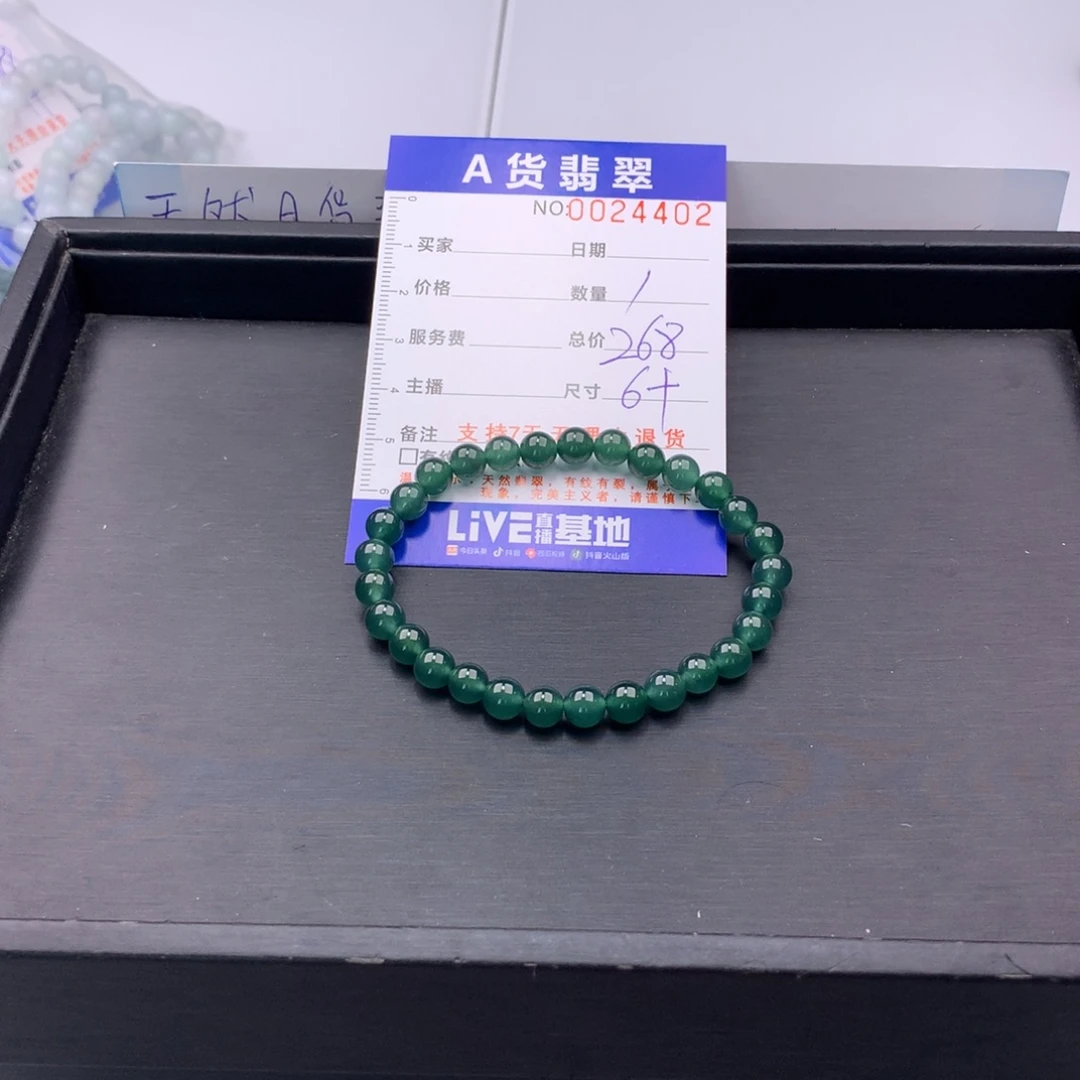 翡翠未镶嵌手链多样性