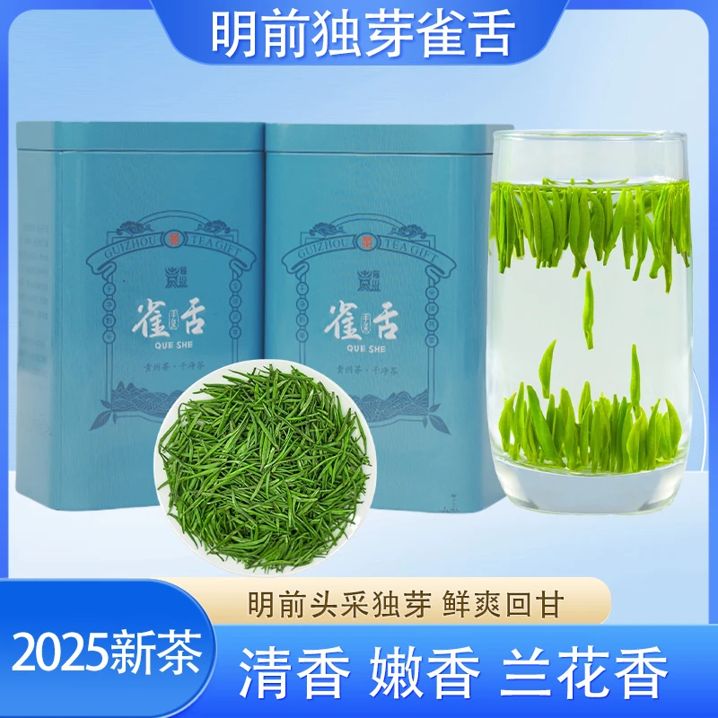 2025新茶贵州明前雀舌手采单芽湄潭绿茶蒸清鲜爽茶叶半斤装