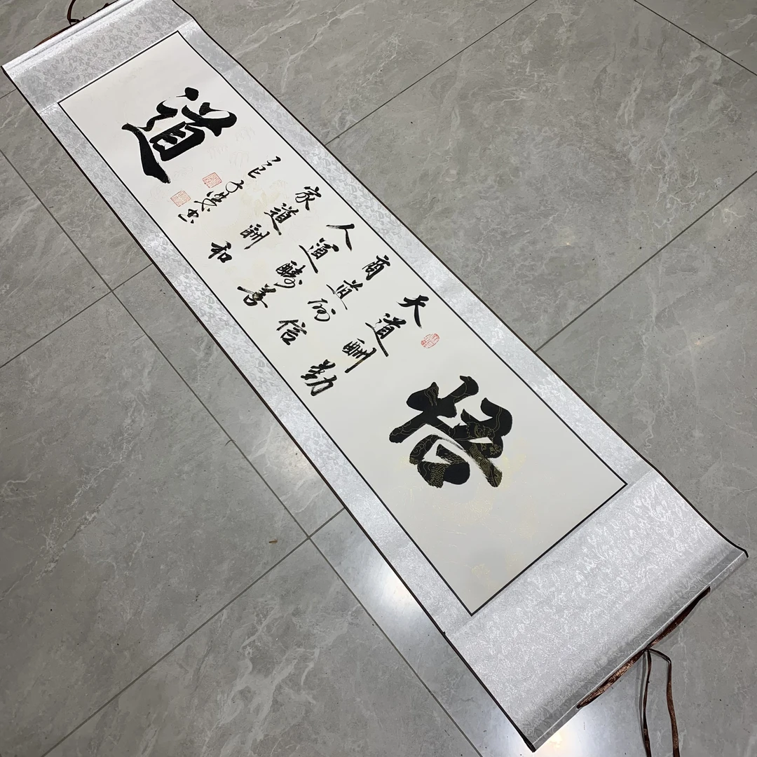 【悟道】关山居士书法，家居装饰字画 40*165cm带卷轴