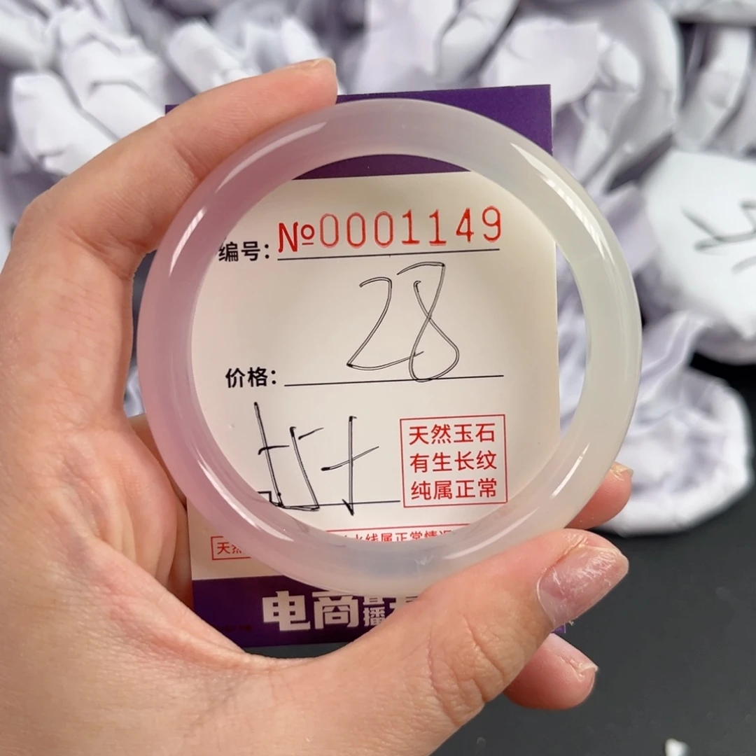 玛瑙/玉髓手镯未镶嵌1149