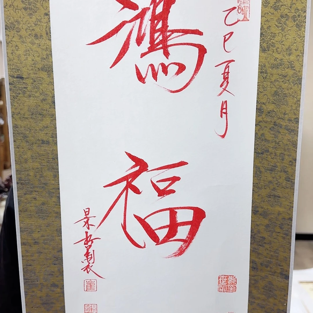国画崔老师作品分享