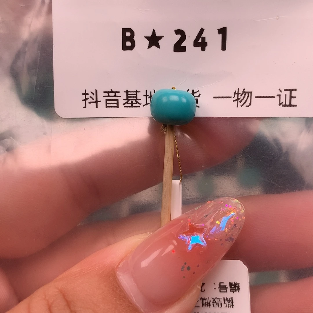 绿松石未镶嵌珠宝奇石8.5✖️6.4