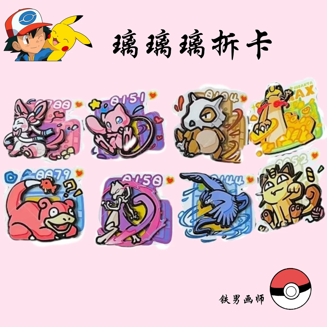 【铁男画师】宝可梦系列 木质双层立体冰箱贴