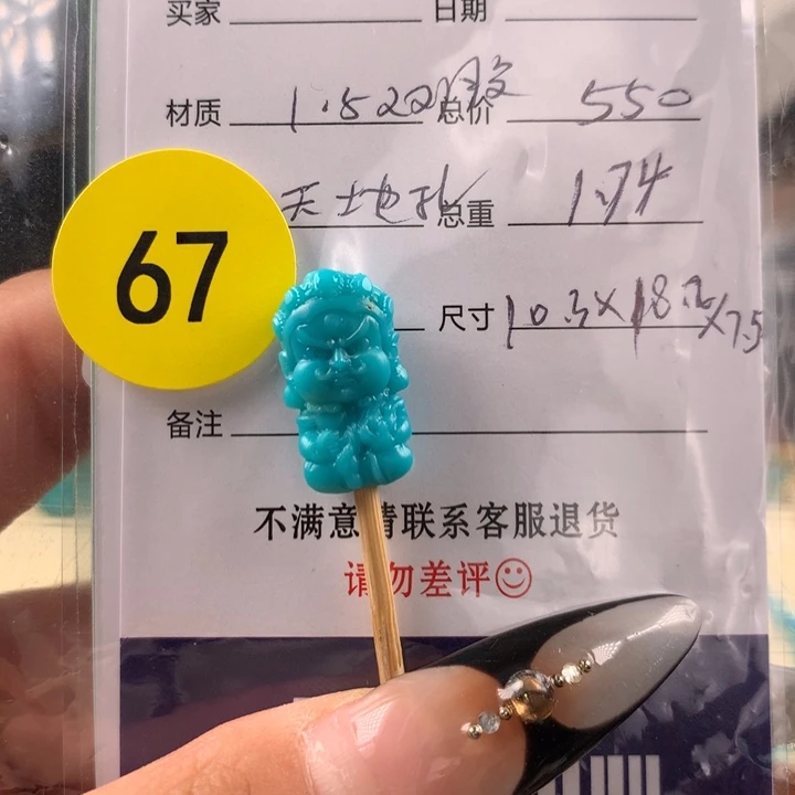 未镶嵌绿松石珠宝奇石