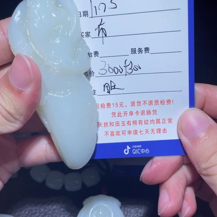 阿***布和田玉未镶嵌手链