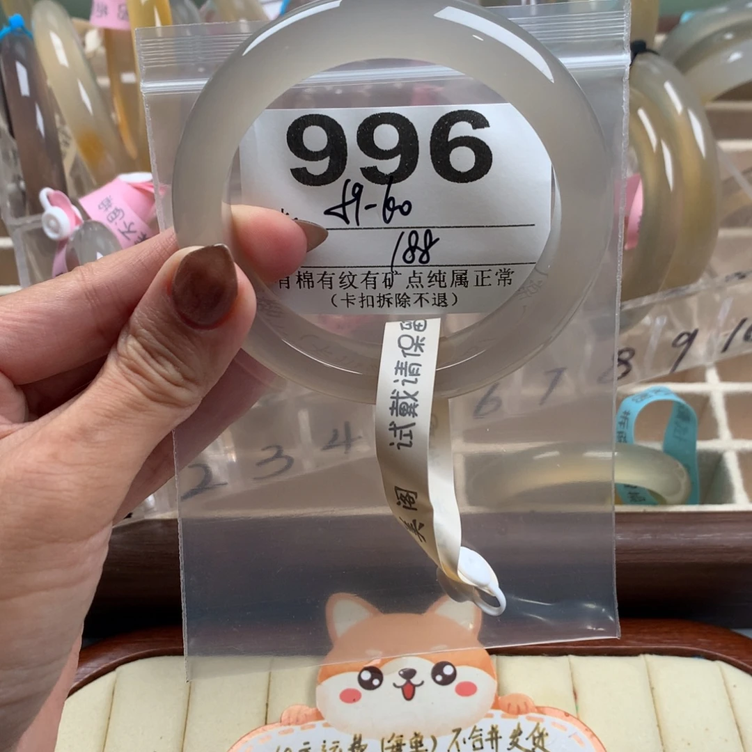 椒***菇手镯玛瑙/玉髓未镶嵌996