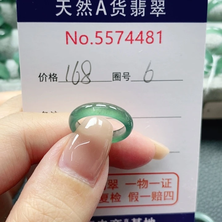 未镶嵌戒指翡翠天然
