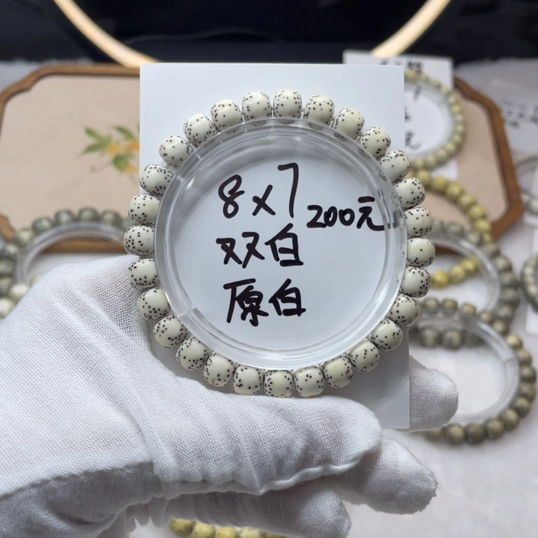 星月菩提手串8/7原白