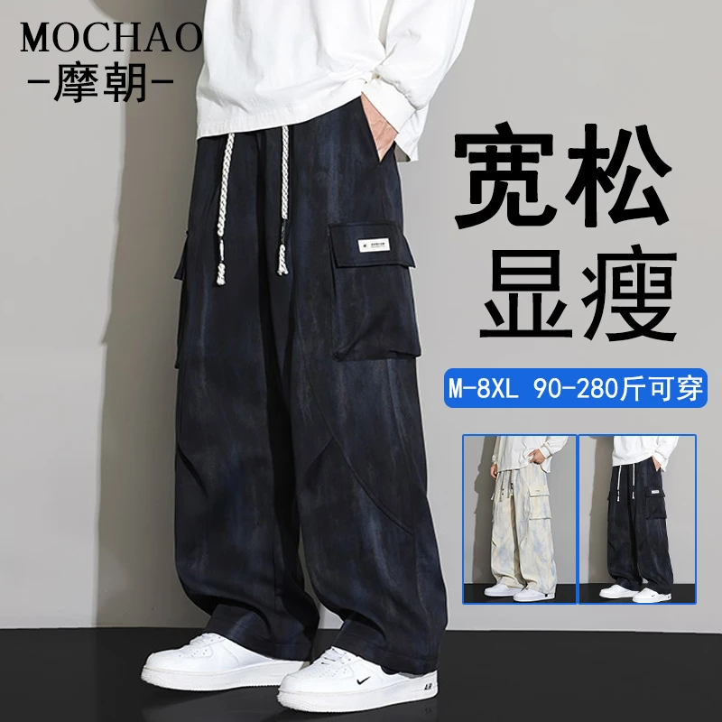 摩朝大码男士潮牌休闲长裤秋季新款垂感显瘦直筒裤简约纯色运动裤