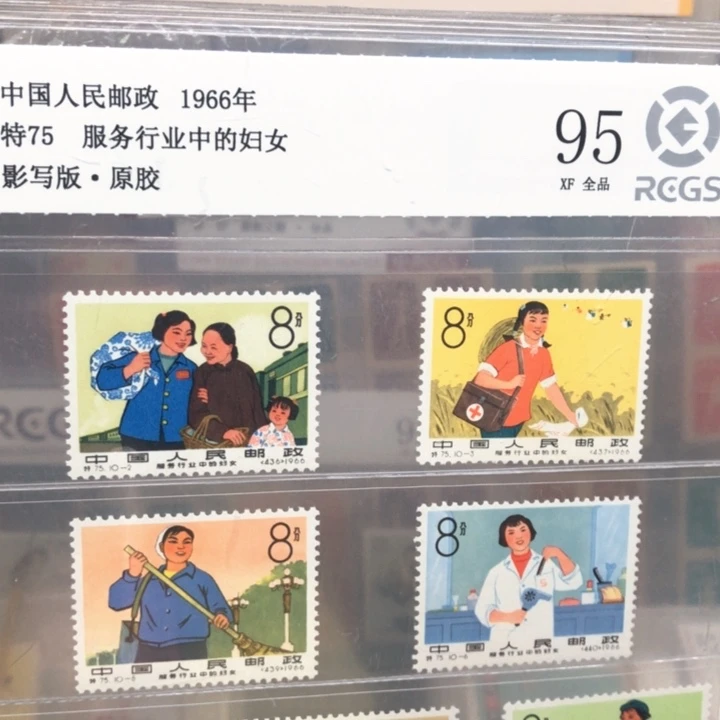 特75妇女邮票原胶全品95