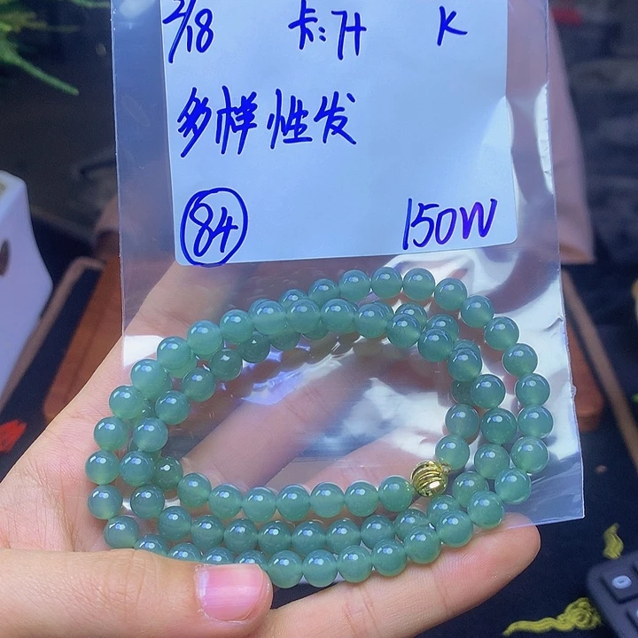定制翡翠未镶嵌珠串