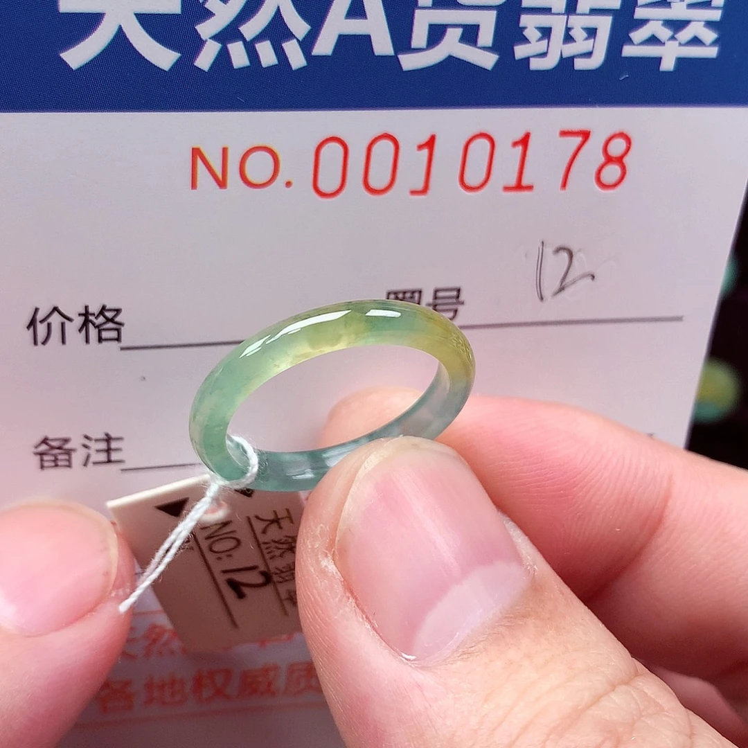翡翠未镶嵌戒指天然