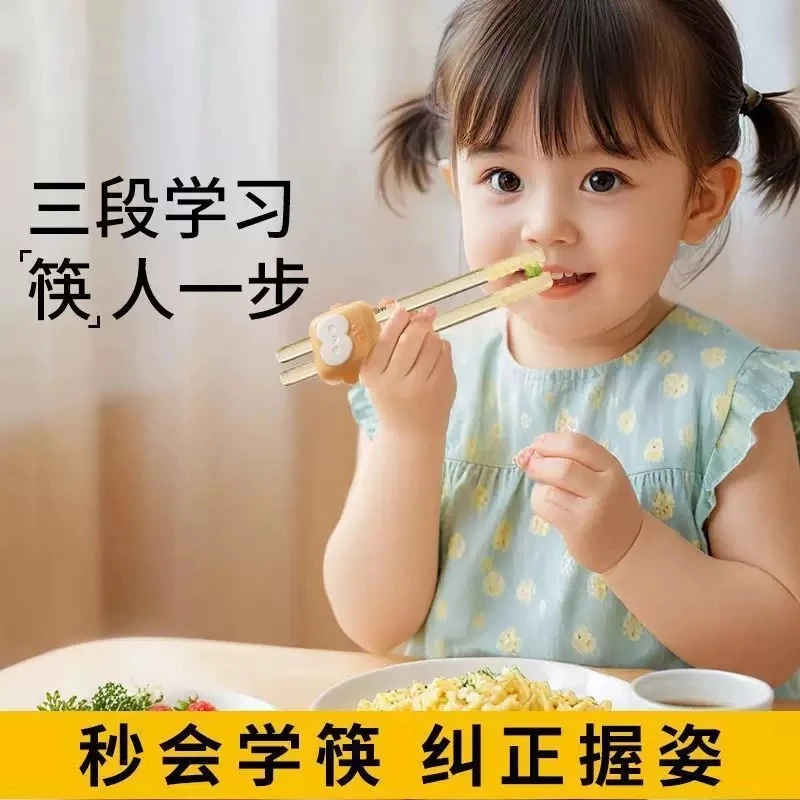 跃立儿童宝宝筷子ppsu虎口训练筷1-6岁专用学习筷自主进食神器