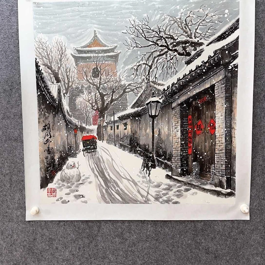 国画当代书画大词典