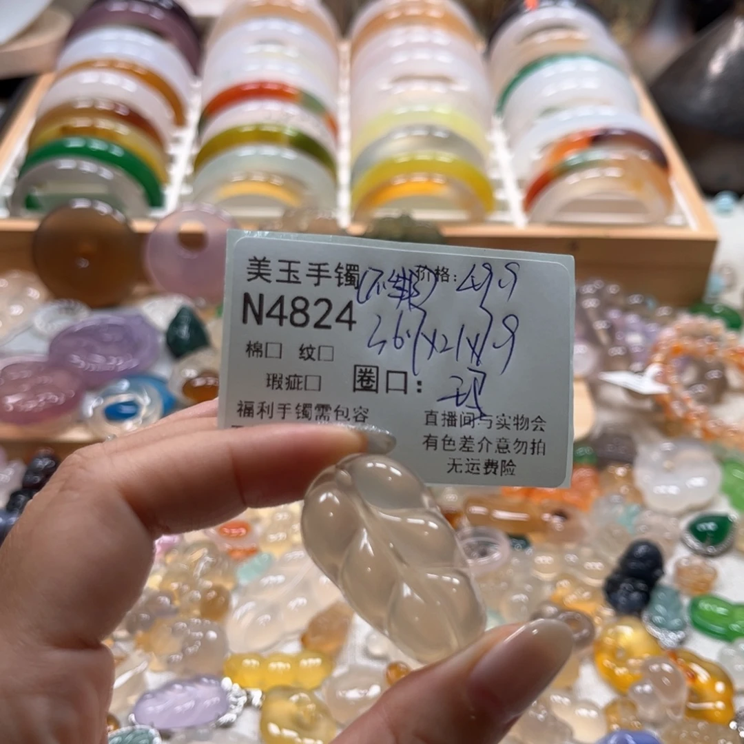 玛瑙/玉髓未镶嵌手镯4824
