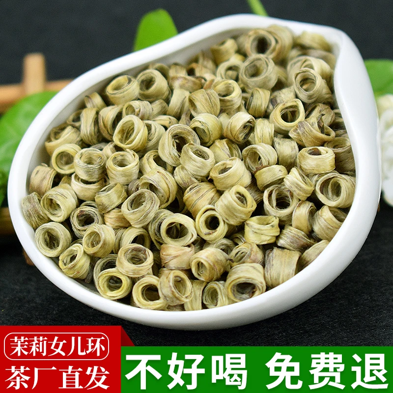 莉醇茶叶茉莉花茶2025新茶特种级浓香型正宗广西横县贵妃女儿环
