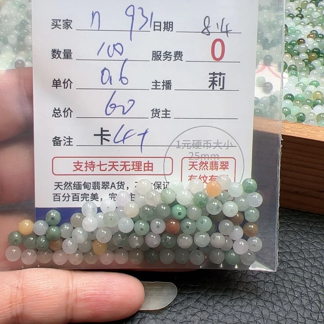 【闪购商品】未镶嵌手链翡翠n****1卡4+