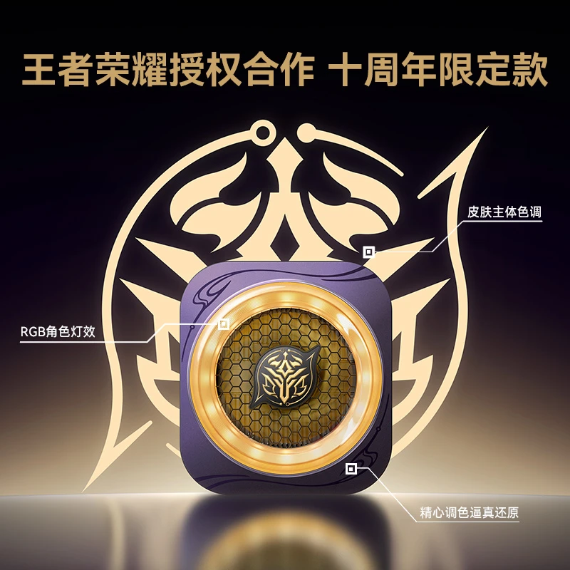 【王者荣耀-花木兰联名】红魔磁吸散热器6Pro游戏散热背夹降温神器