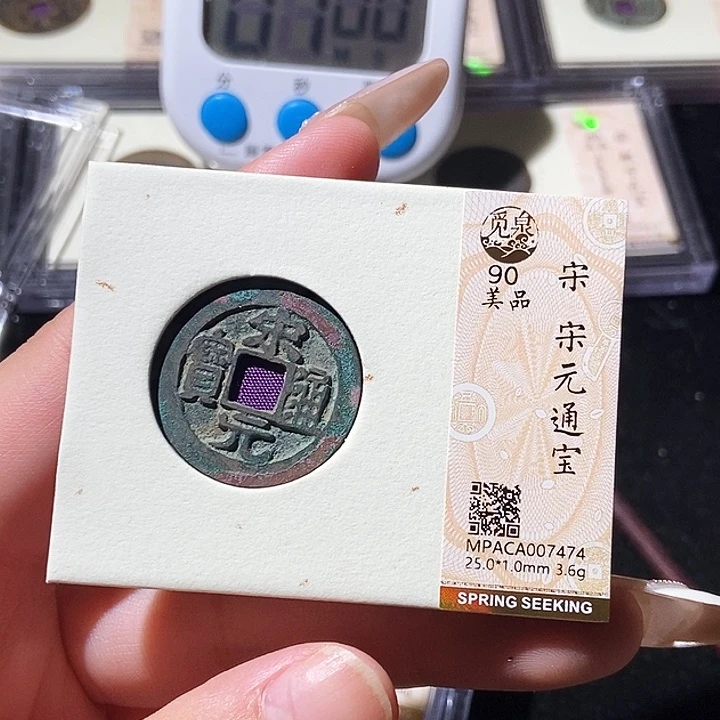 铜觅泉评级古钱币一枚 轩轩