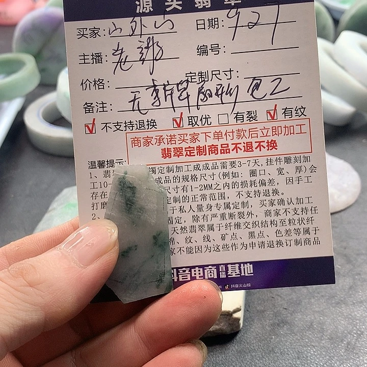 山***山定制翡翠未镶嵌123456789