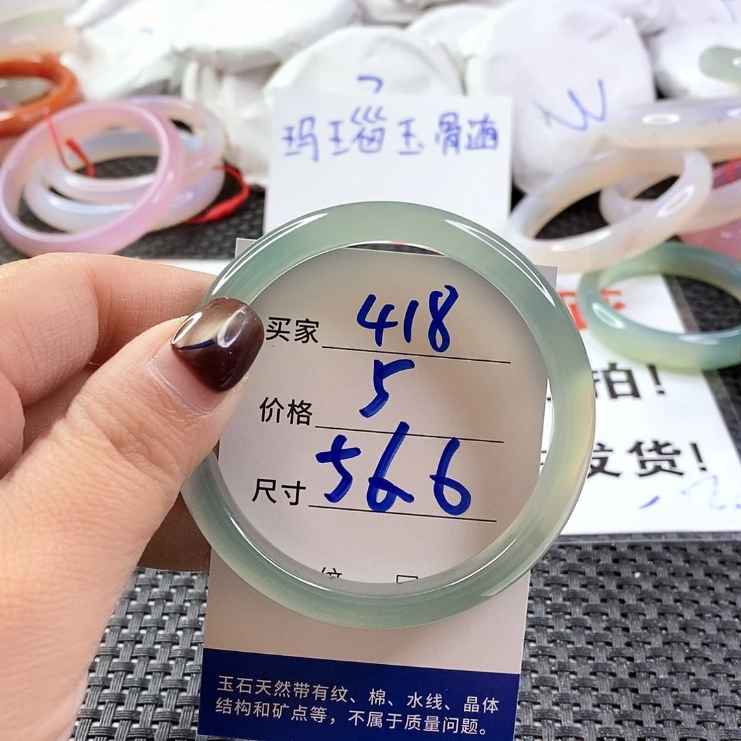 手镯玛瑙/玉髓未镶嵌418