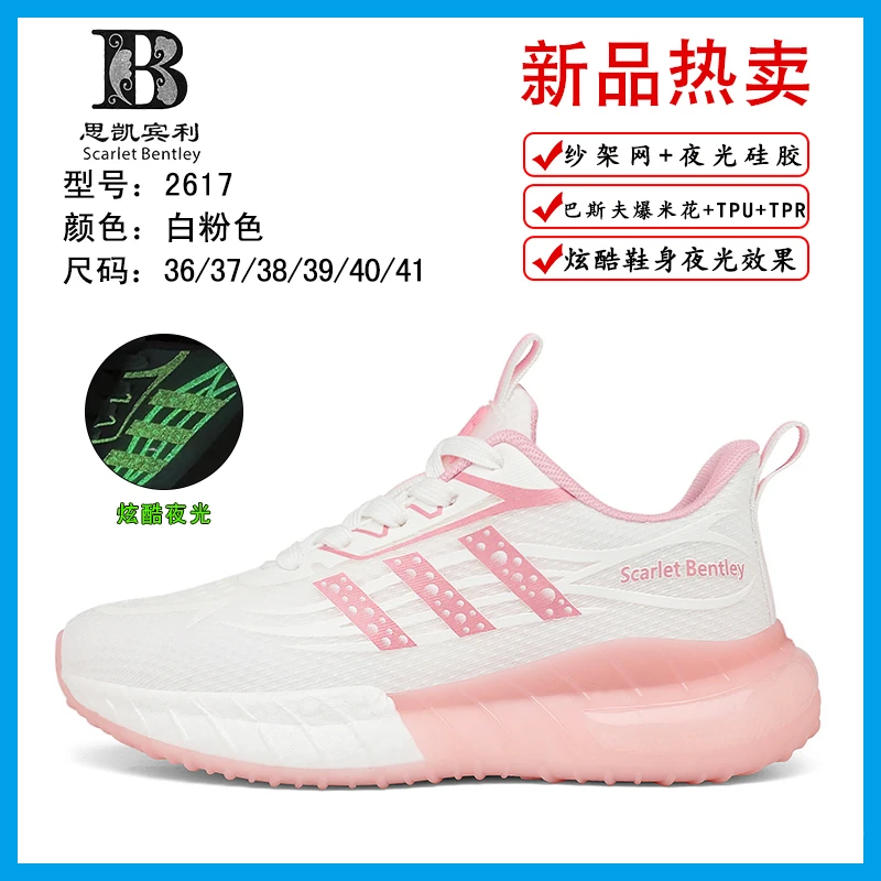 思凯宾利/2617私人定制鞋